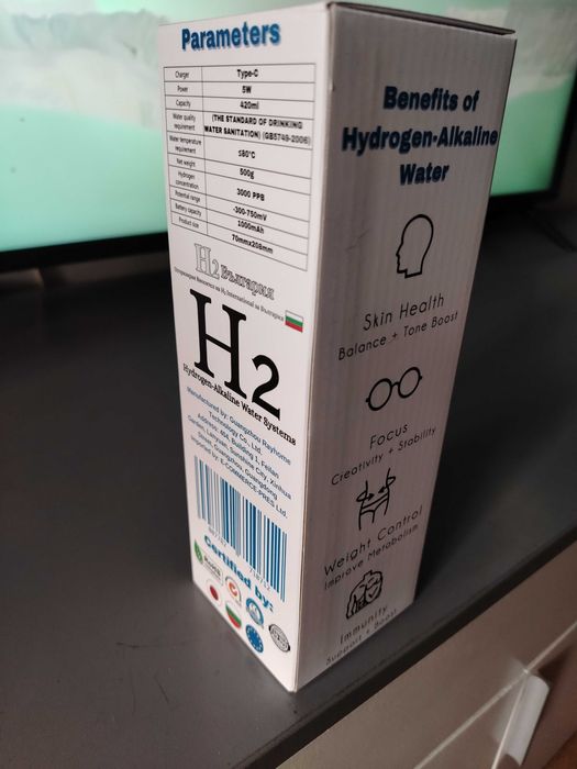 Бутилка за въглеродна вода H2O 20evro