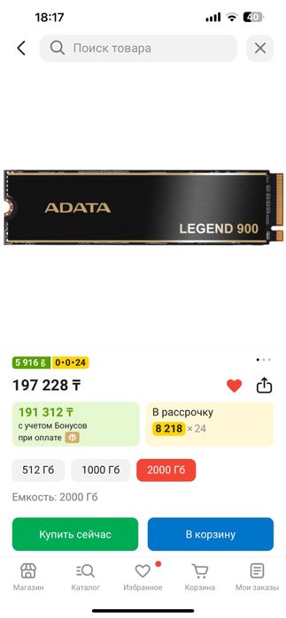 Ssd 2tb adata legend 900