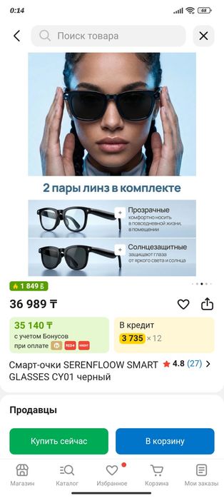 Срочно продам смарт очки