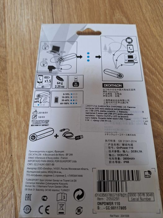 Външни батерии за телефон