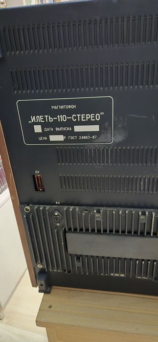 Magnetofon ILET-110, similar ROSTOV  105, defect