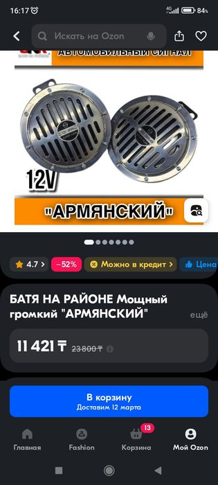 Продам клаксон на автомобиль