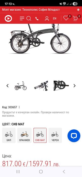 Електрически велосипед/колело - В ГАРАНЦИЯ