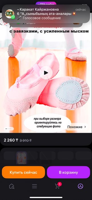 Продам комплект для танцев
