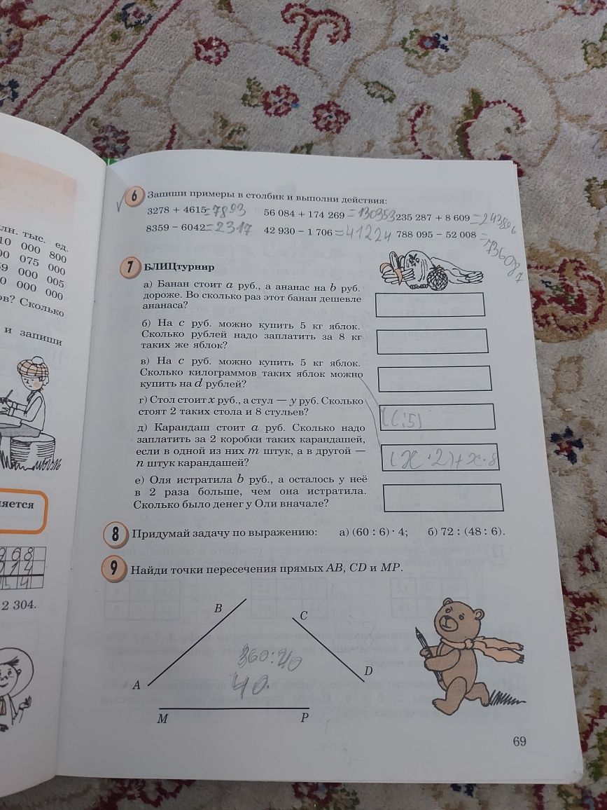 Петерсон 3 класс, 3 части: 4 000 тг. - Товары для школьников Астана на Olx