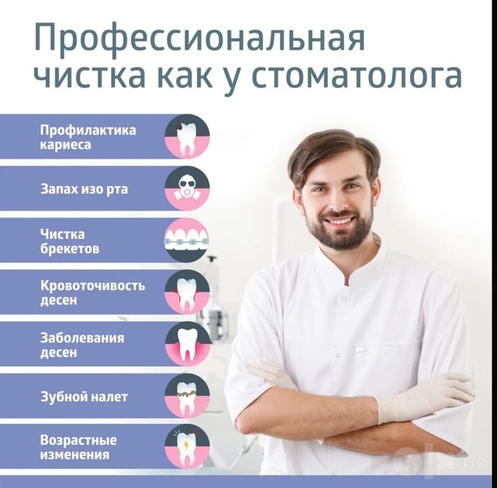 Ирригатор для полости рта B.WELL