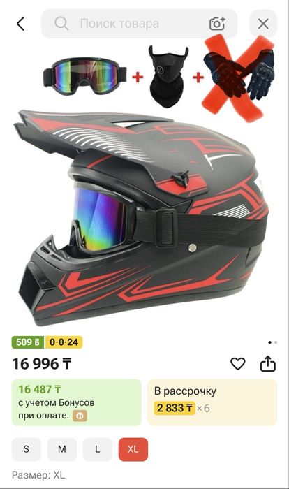 Мотошлем VIRTUE, XL