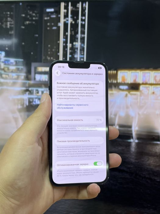 Телефон iPhone 13