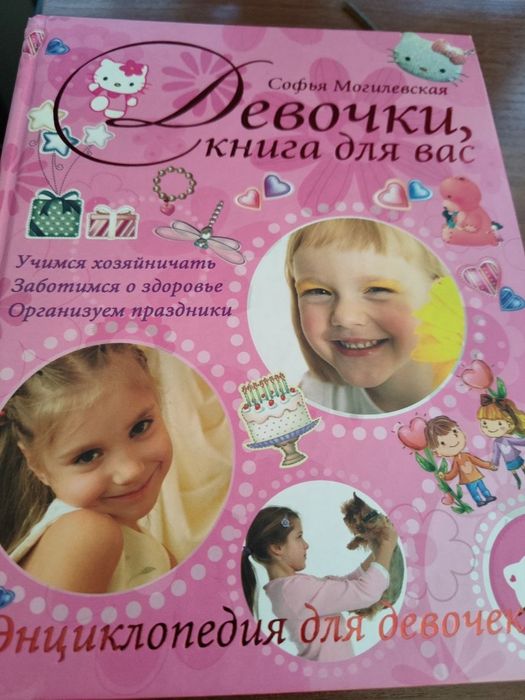 Детские, познавательные книги