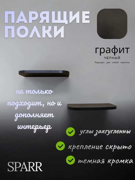 Парящие полки 30/40/50 см на 14 см