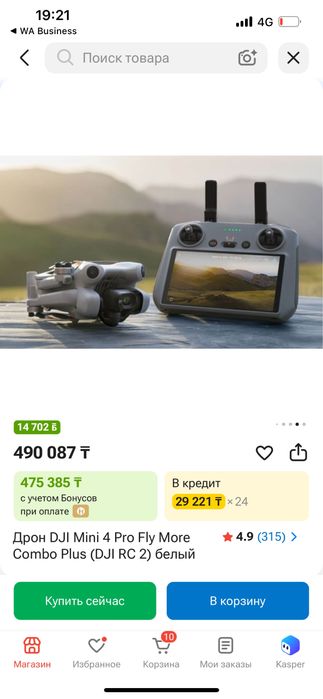 Дрон  продается 350000 тыс