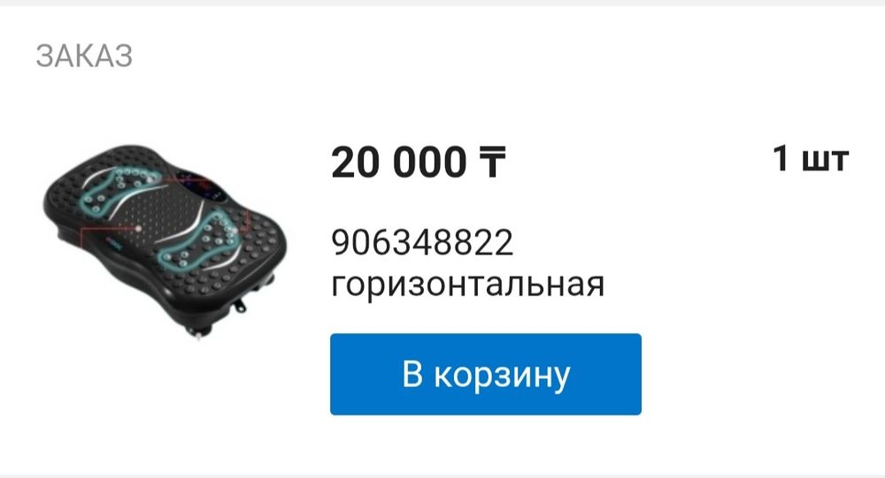 Продам горизонтальную виброплатформу.