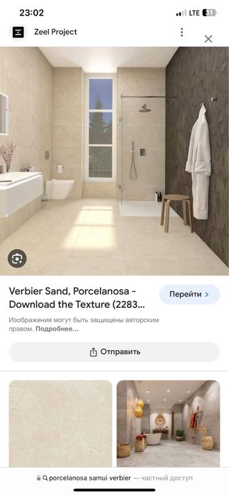 Плочки Porcelanosa