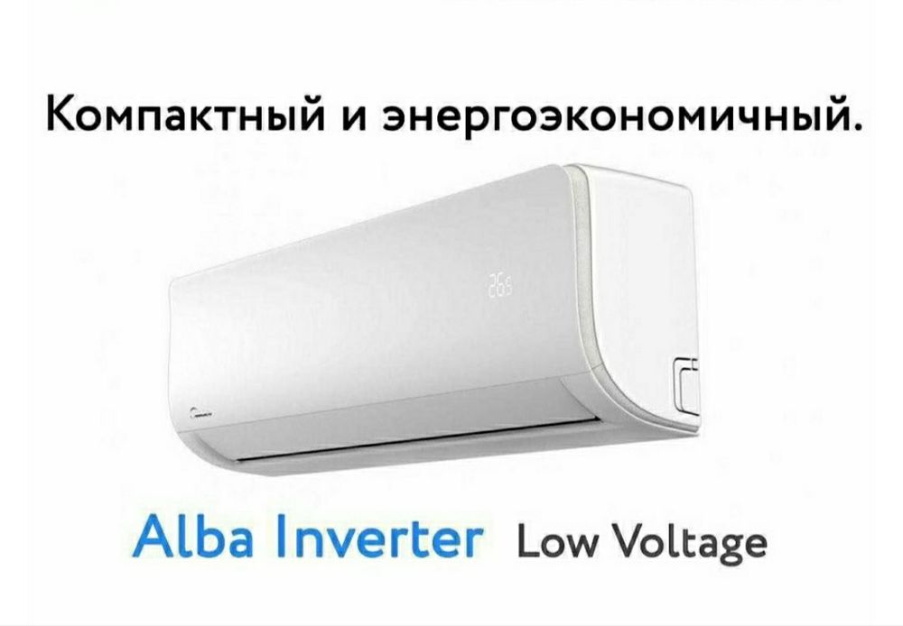 Кондиционер Midea I Alba Vertex INVERTER 12/18/24