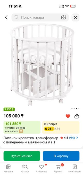 Продам кровать 9 в 1