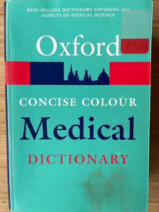 Учебници по медицина на английски език.Medical textbooks in English