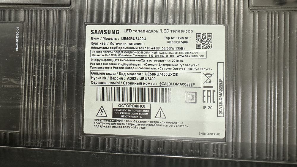 Samsung телевизор на запчасти