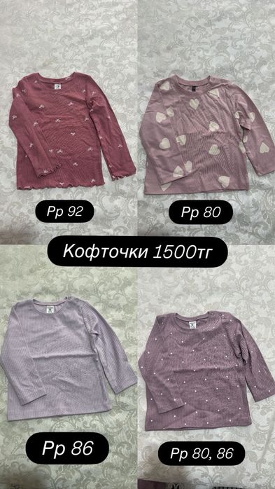 Продам детскую одежду