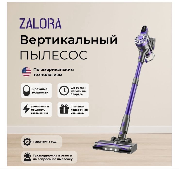 Продам беспроводной пылесос