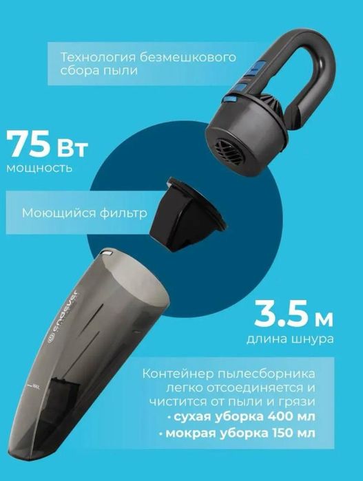 Продам автомобильный пылесос