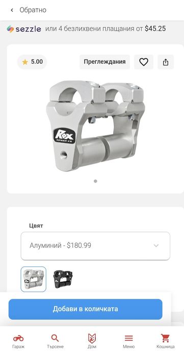 ROX повдигачи BMW TRIUMPH Honda