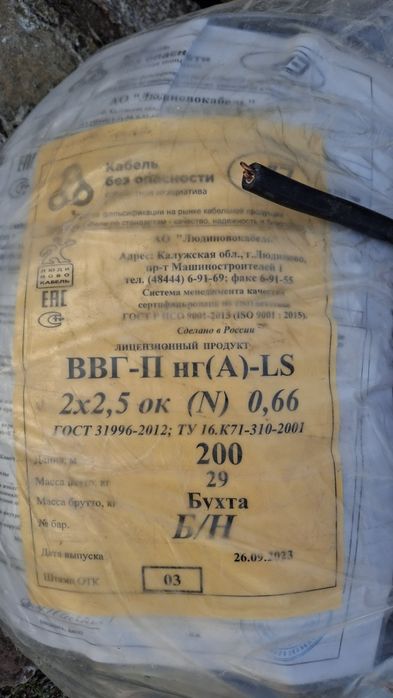 Бухта кабеля ВВГ- П нг