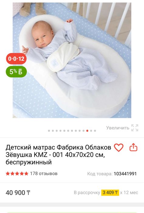 Кокон для новорожденных