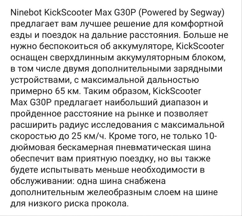 ЭлектроСамокат Продам