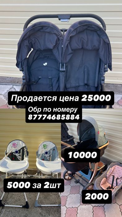 Продается коляска