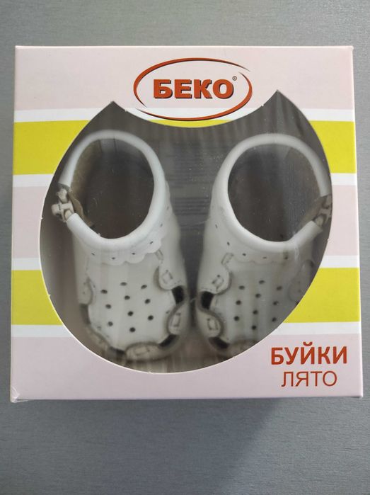 Буйки за прохождане Беко