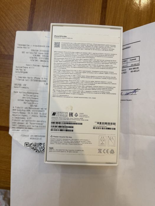 Айфон 16 про макс 256