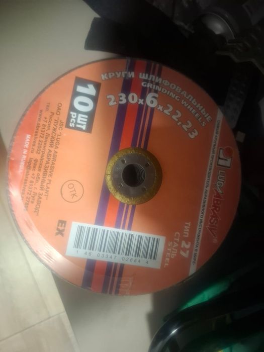 Продам круги шлифовальные