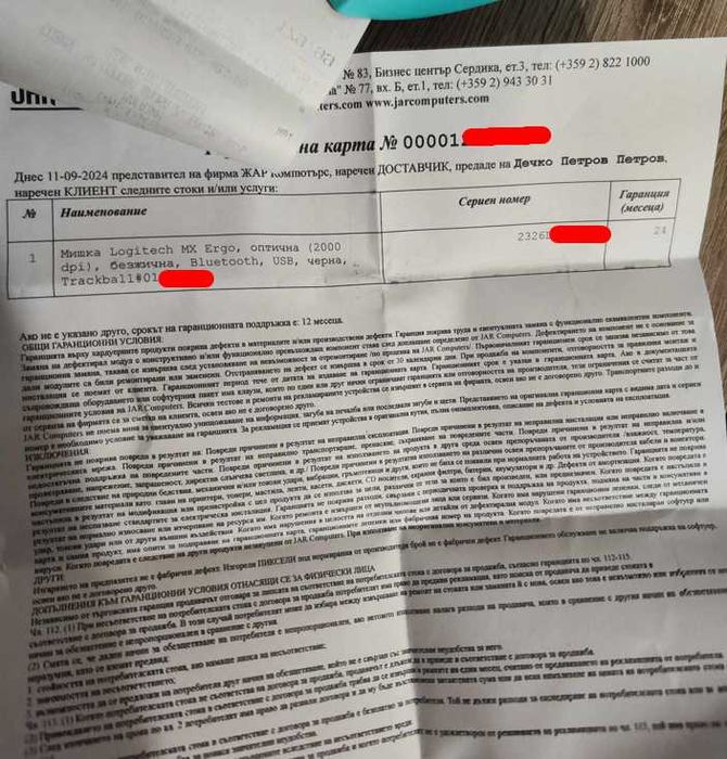 Мишка Logitech MX Ergo