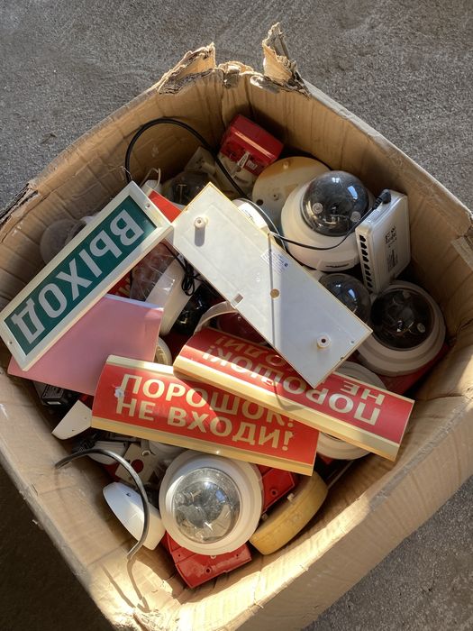 Приборы для охраны