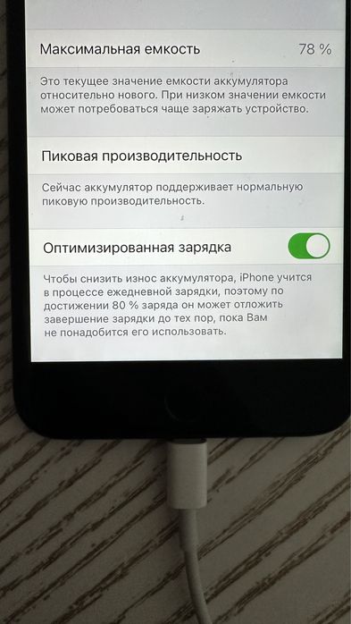 Продам iphone7 plus