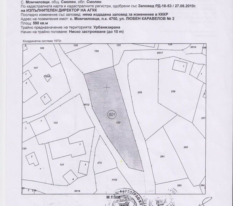 С. Момчиловци, обл. Смолян, 590 кв.м. В регулация