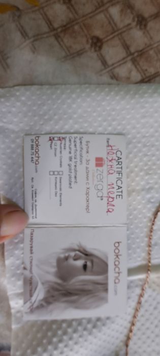 Комплект нежни бижута