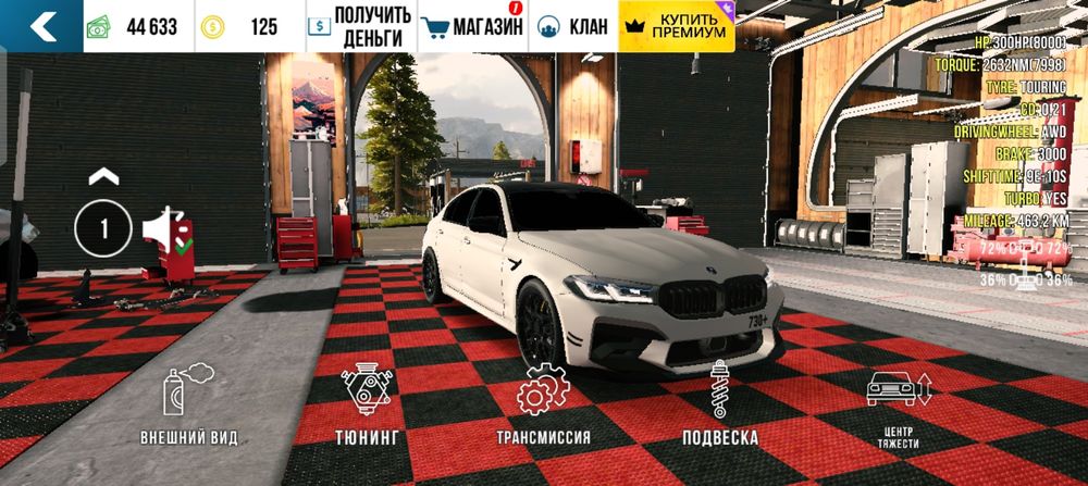 Например м5 ф90 720км/ч