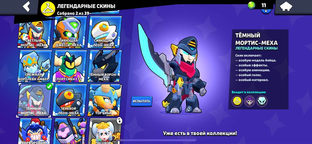 аккаунт в бравл старс