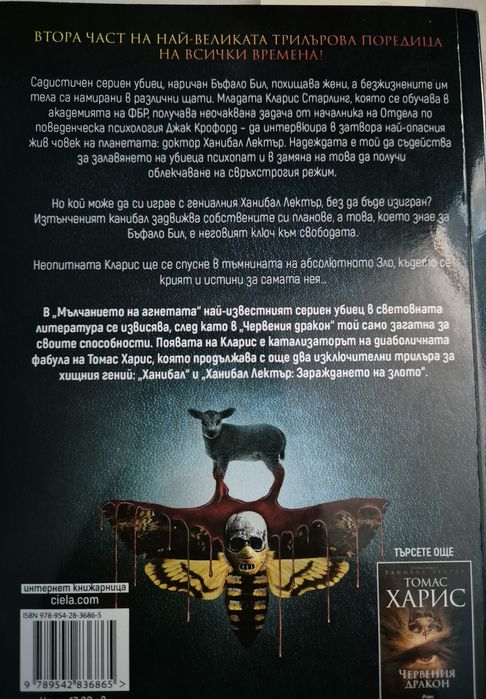 Книги от Ана Тод и Пенелъпи Дъглъс