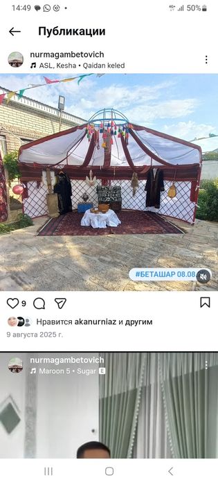 Агаш уй жалга бериледи
