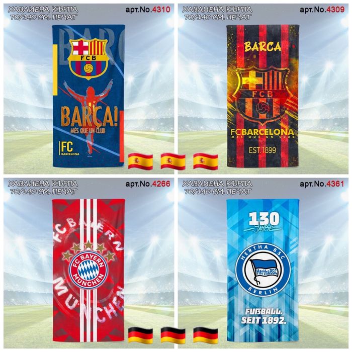 Футболни Памучни Хавлии печат 140/70см 30 модела