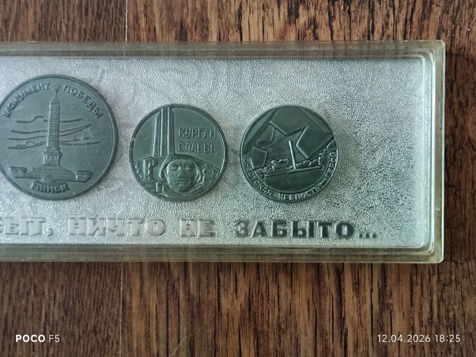 Комплект медали СССР "40 години Втората световна война"