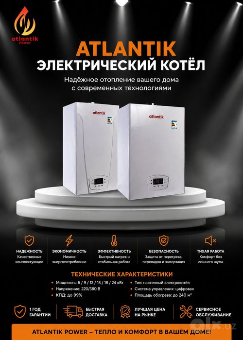 Газовый котел ATLANTIK Gaz Katyol Оптом ва Донага Сотамиз Доставка бор