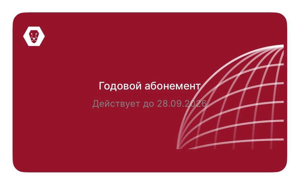 абонимент на 7 мес. в Invictus на Гагарина