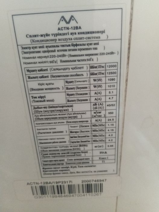 Kanditsanir fen sotiladi