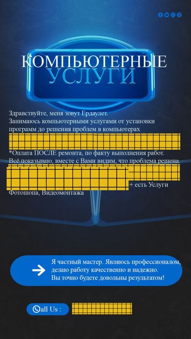 Программист | Выезд бесплатный