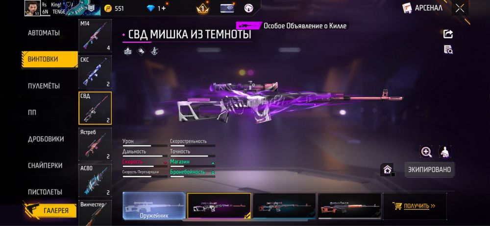 Акаунт сатылады 7000тг