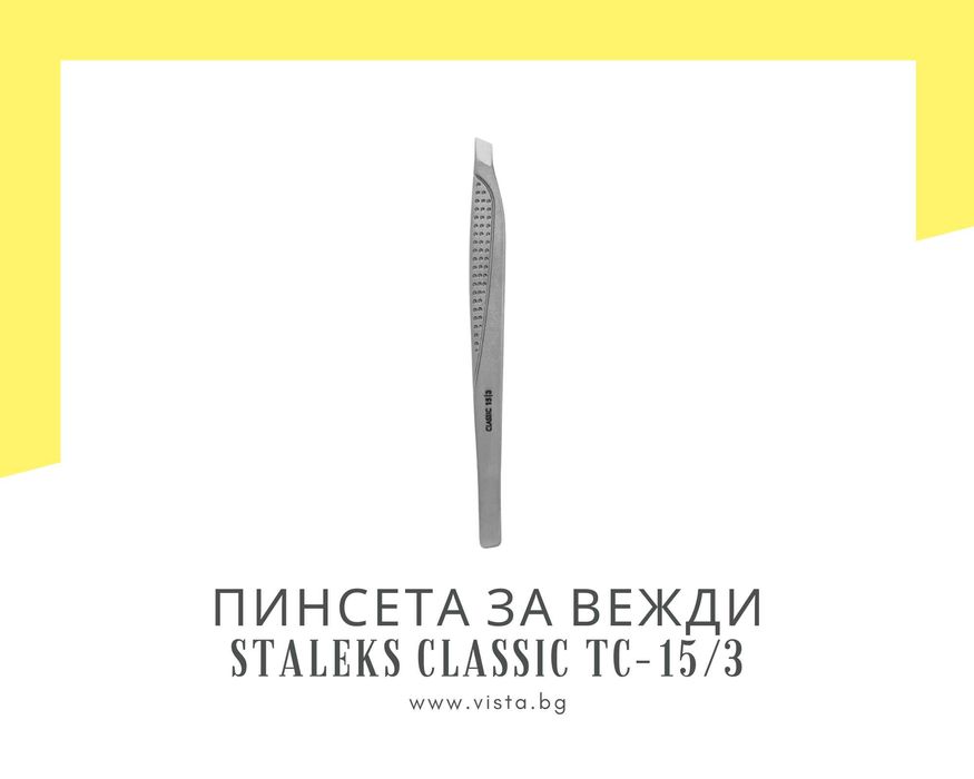 Скосена пинсета за вежди Staleks Classic TC-15/3