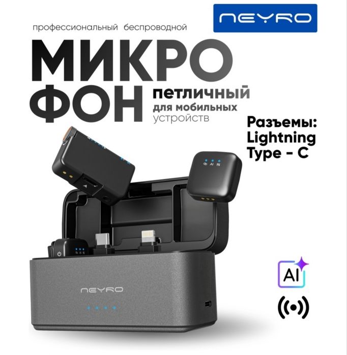 Петличный микрофон (петличка)
